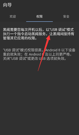 黑域安卓版[图2]