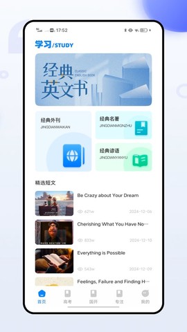英语宝截图3