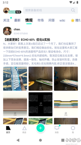 装备前线[图4]