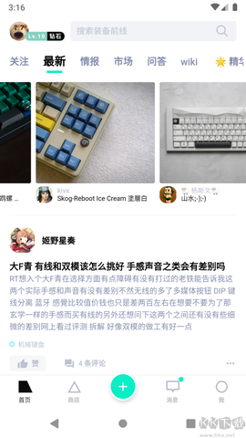 装备前线[图5]