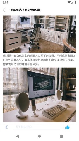 装备前线截图3