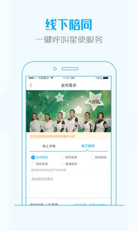 大救星截图2