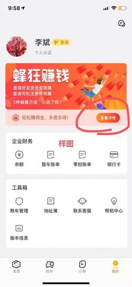 蜂羽货主[图4]