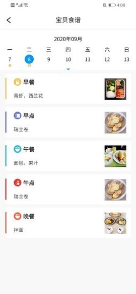 口袋家园家长版截图2