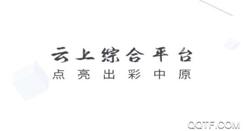 云上南乐[图1]