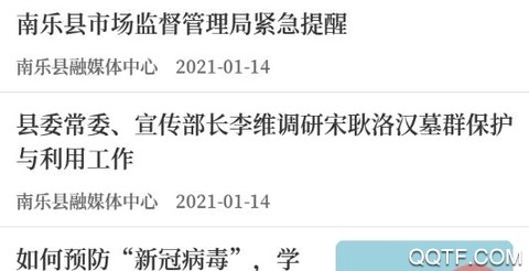 云上南乐[图3]
