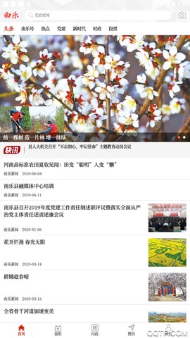 云上南乐截图1