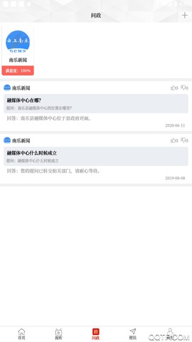 云上南乐截图3