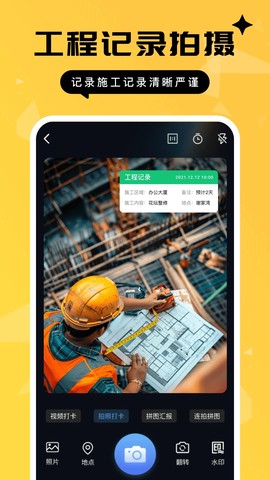 今日侠水印截图2