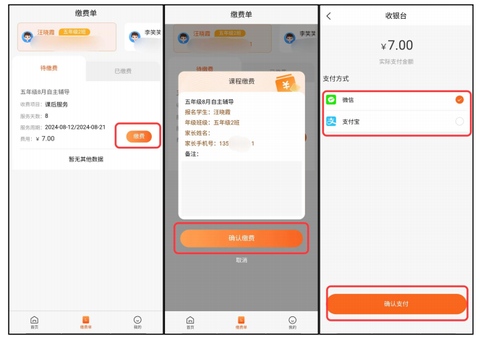 学宝通[图3]
