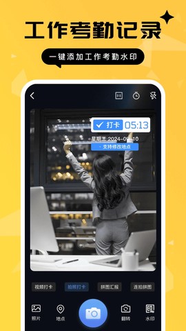 今日侠水印截图3