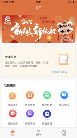 学宝通截图1