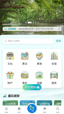 云上咸安[图3]