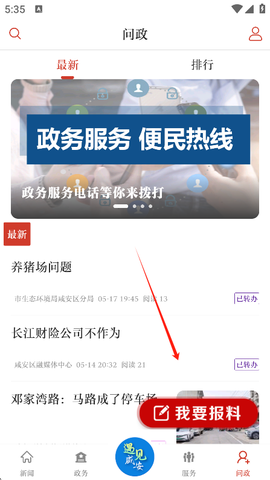 云上咸安[图4]