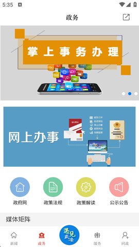云上咸安截图2