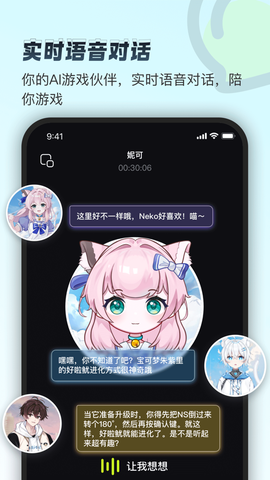 逗逗游戏伙伴截图1