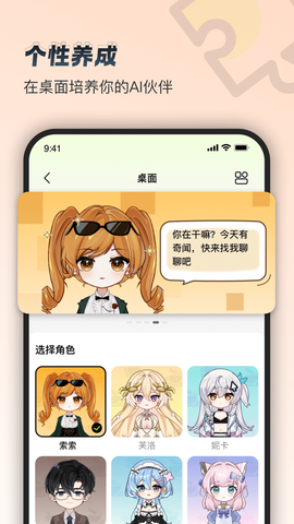 逗逗游戏伙伴截图3