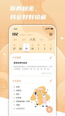 一件事一次办截图1