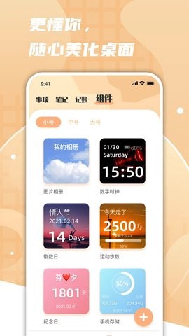 一件事一次办截图3
