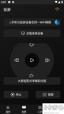快码万能遥控器[图1]