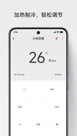 快码万能遥控器截图3