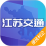 江苏交通云