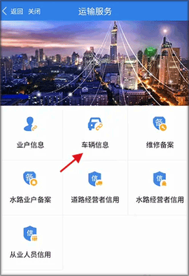 江苏交通云[图6]