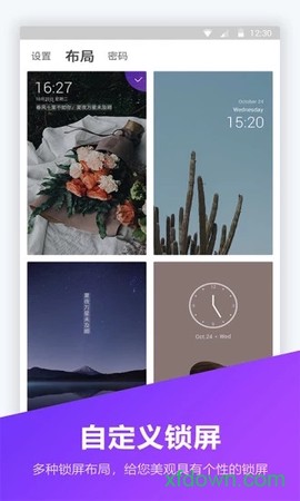 锁屏密码器截图2