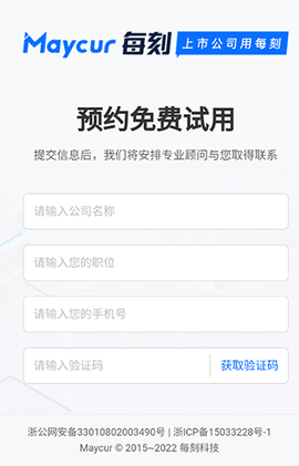 每刻报销[图1]