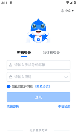 每刻报销[图2]