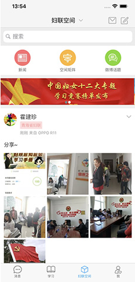 妇联通截图3