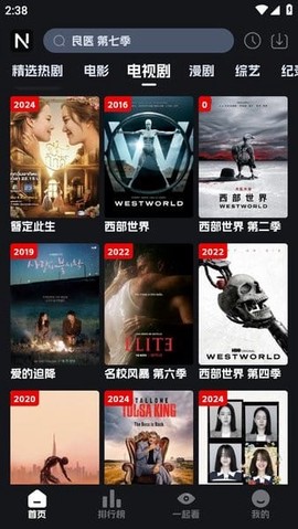 奈飞工厂[图1]