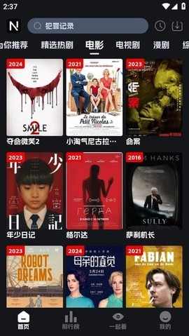 奈飞工厂[图2]