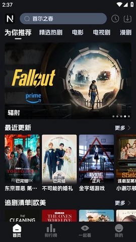 奈飞工厂截图1