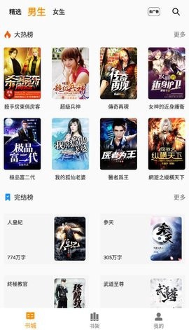 兔子小说截图1