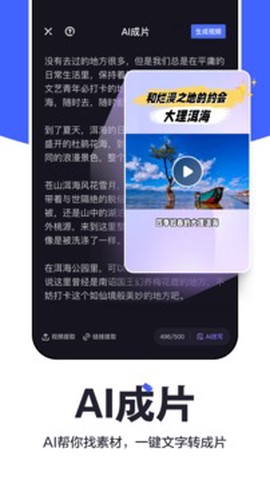 度咔剪辑截图1