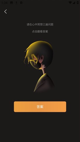 答案之书[图3]