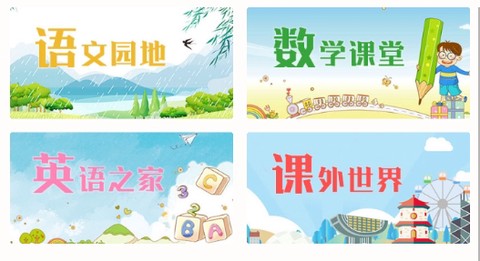 学童点读[图2]