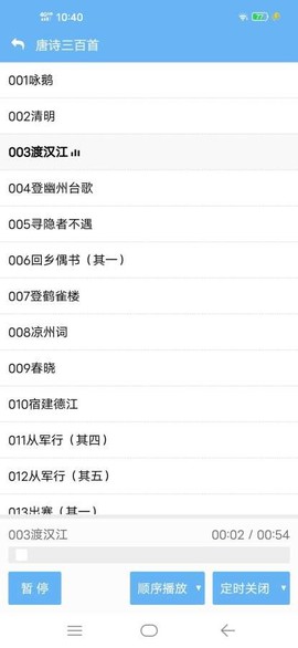 学童点读截图3