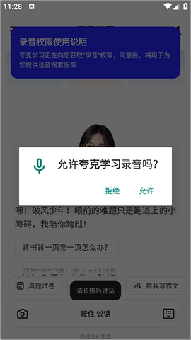 千问智学[图3]