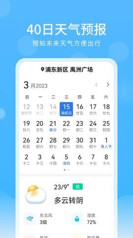 彩虹天气大字版截图2