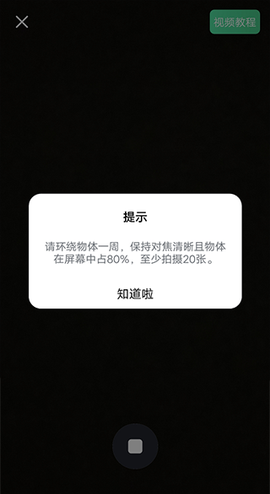 建模元宇宙截图2