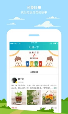 小白垃圾分类截图3