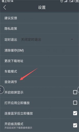 DJ多多极速版[图2]