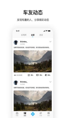 记路者截图2