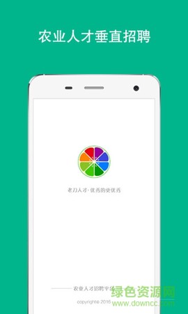 老刀招聘截图1