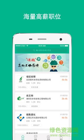 老刀招聘截图2