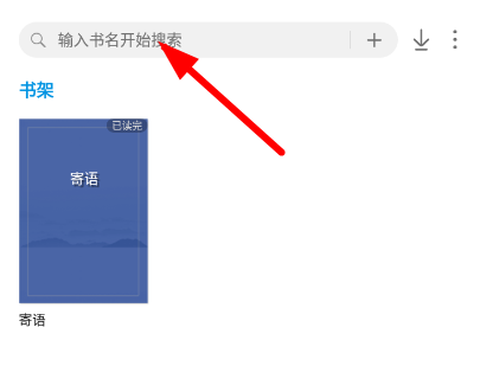 破卷阅读[图2]