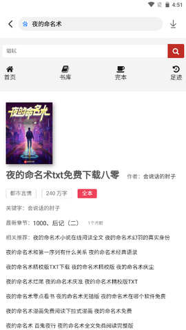 破卷阅读截图1