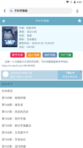 破卷阅读截图2